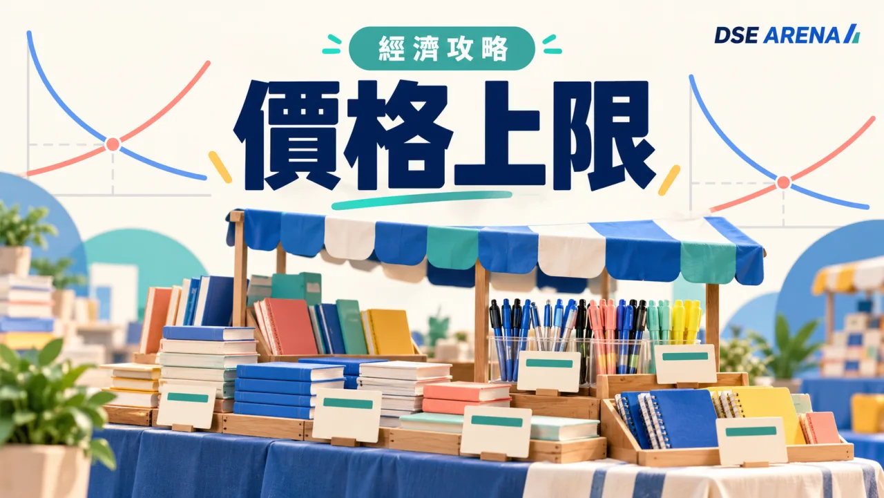 市場價格標籤受到上方橫桿限制的彩色市場插畫